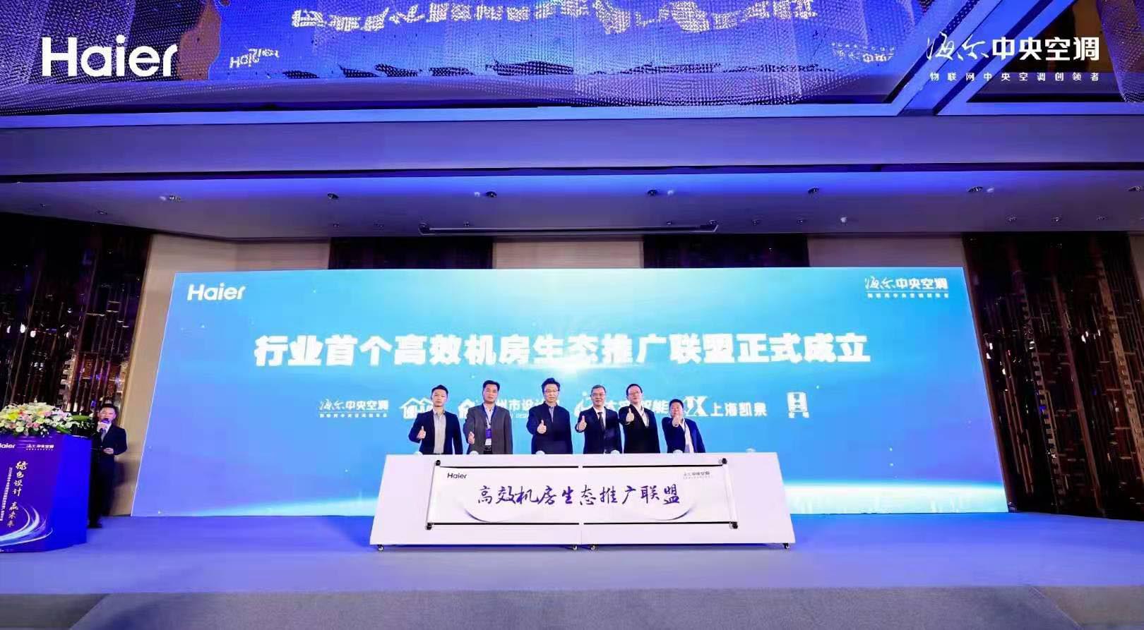 强强联手共建绿色生态 | 上海凯泉成为首个高效机房生态推广联盟k8凯发集团的合作伙伴